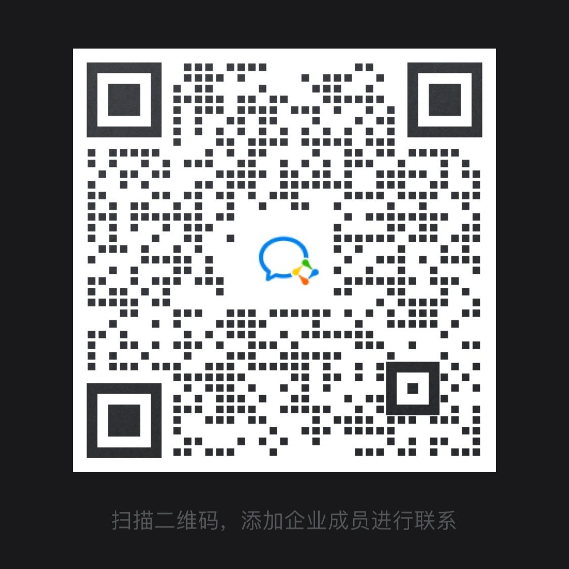 微信咨詢